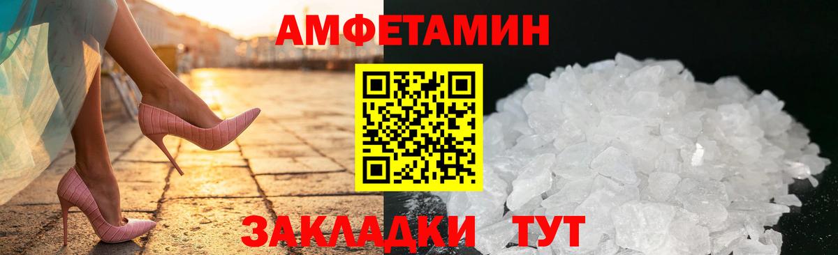 АМФЕТАМИН  Амфетамин 97%  Вход с VPN  Выборг 