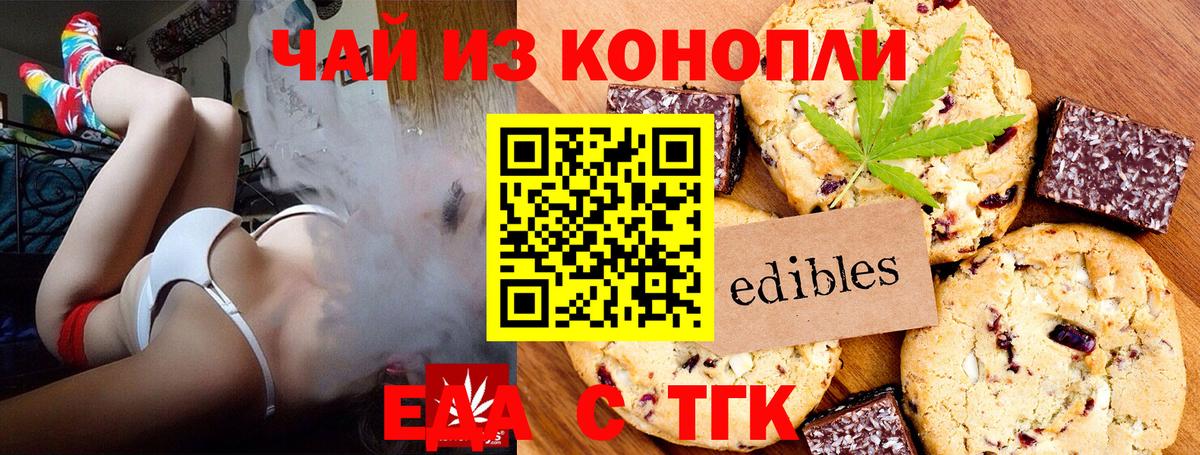Еда ТГК конопля  Вход с VPN  Выборг 