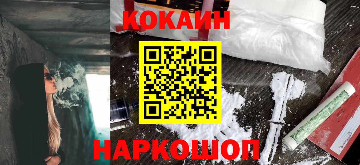 Кокаин 99%  КОКАИН 99%  Вход с VPN  продажа наркотиков  Выборг 