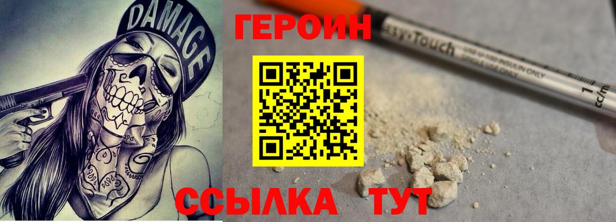 Выборг  Героин афганец  ГЕРОИН  Вход с VPN 