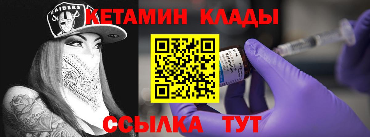 Кетамин VHQ  КЕТАМИН ketamine  Вход с VPN  Выборг 