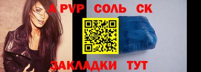мяу мяу кристалл Новоалтайск