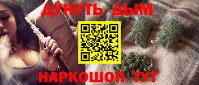 гашишное масло Надым
