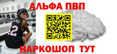 мяу мяу кристалл Новоалтайск