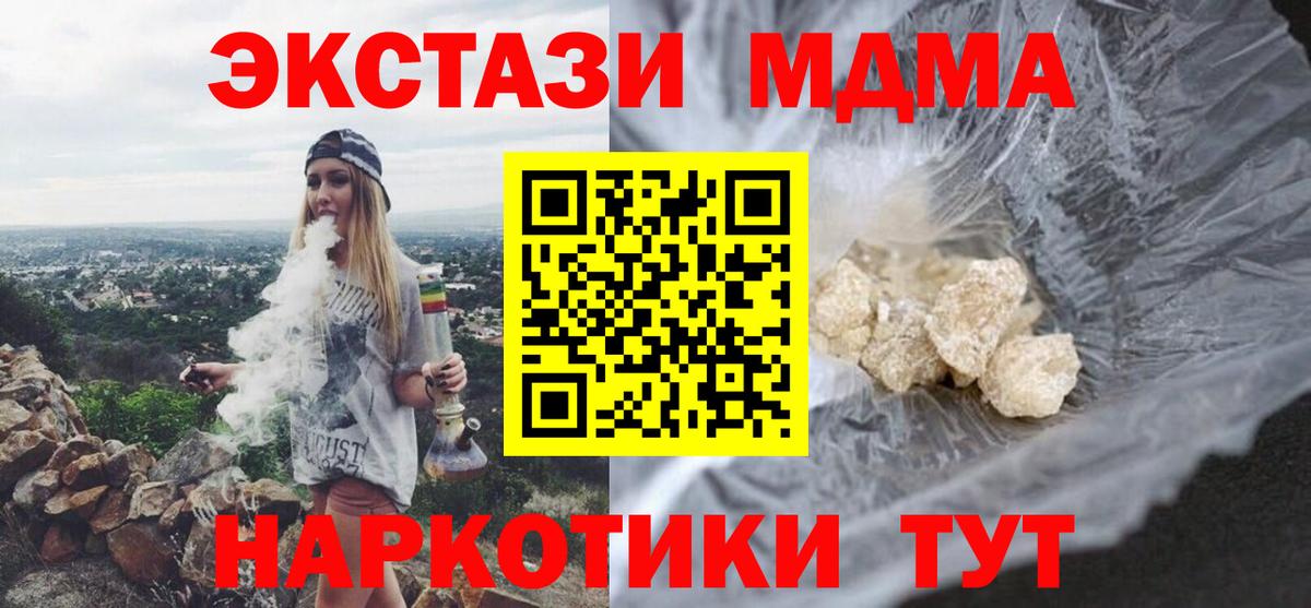 МДМА crystal Выборг