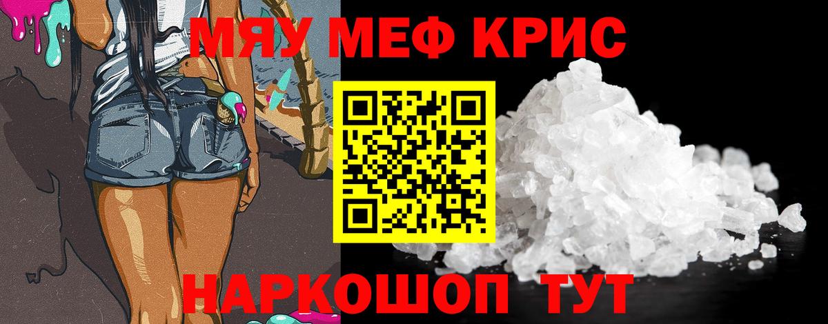Меф  Выборг