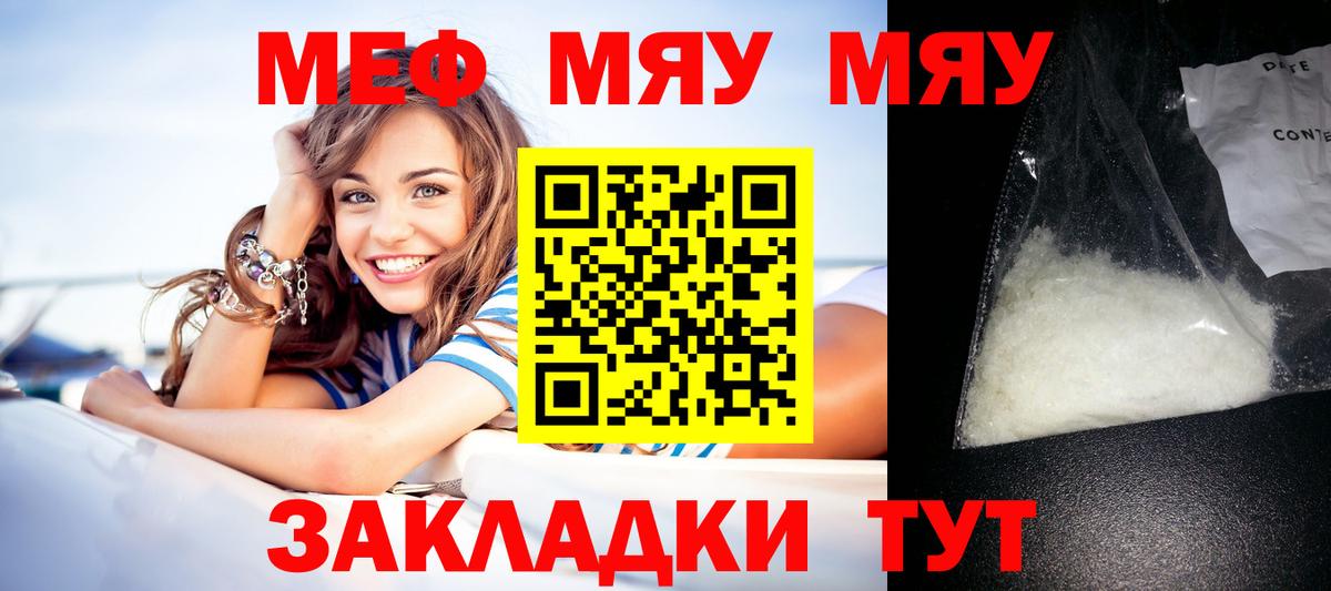 Мефедрон mephedrone  Меф  Выборг  МЯУ-МЯУ  Вход с VPN  МЕФ 4 MMC 
