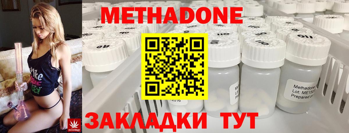 МЕТАДОН белоснежный Выборг
