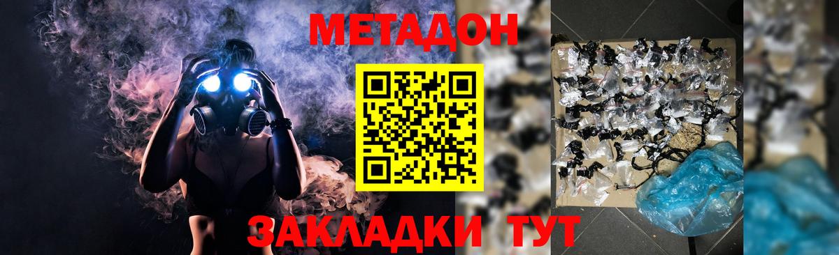 Выборг  Метадон methadone  дарк нет клад  Вход с VPN 
