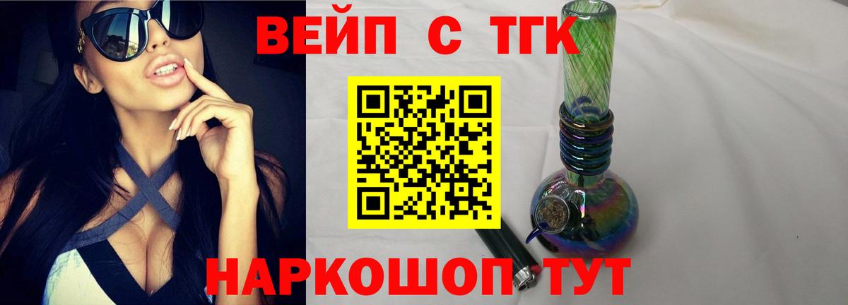 Выборг  Дистиллят ТГК концентрат  Вход с VPN 